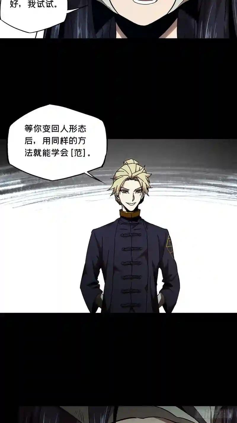 第一百零一章\/上古妖灵上