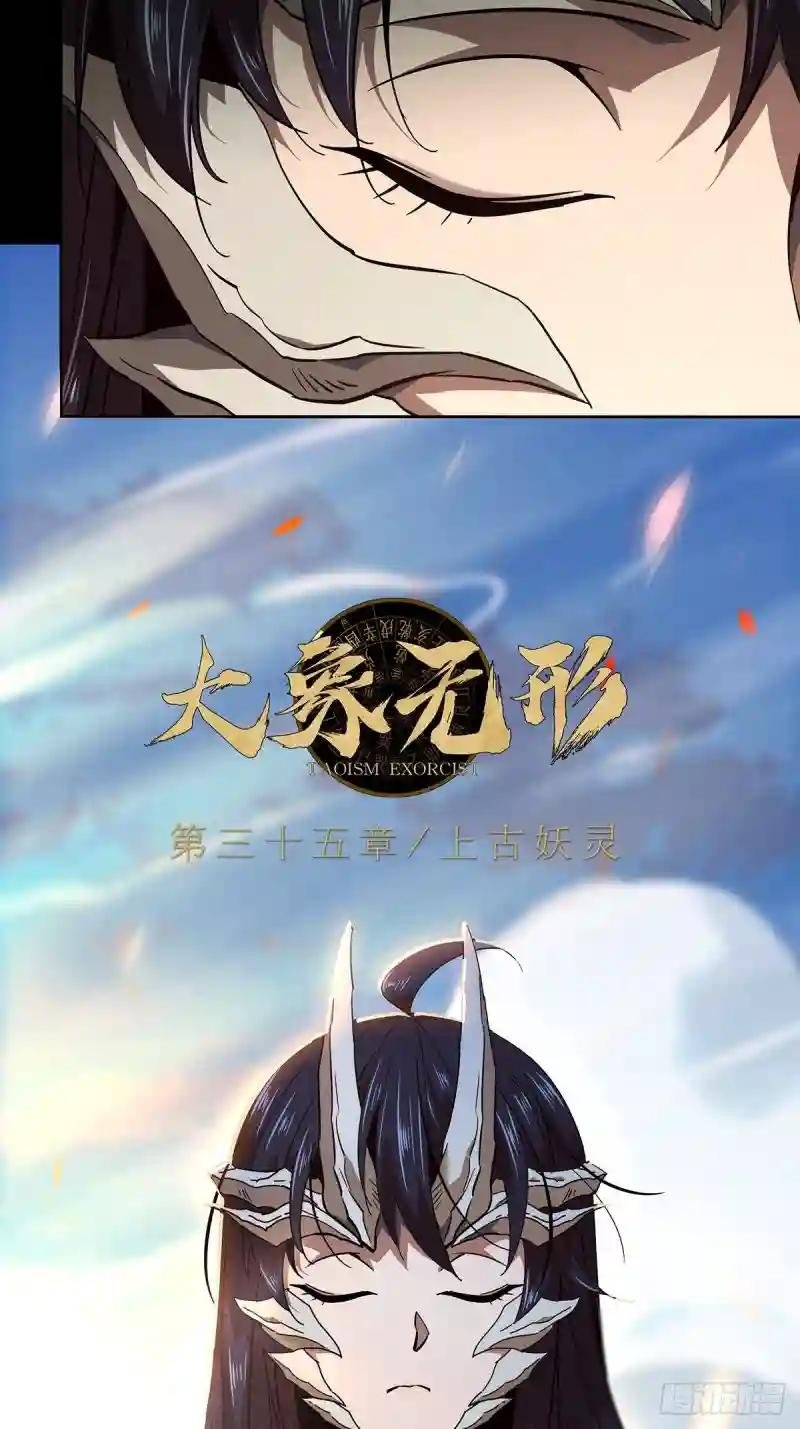 第一百零一章\/上古妖灵上
