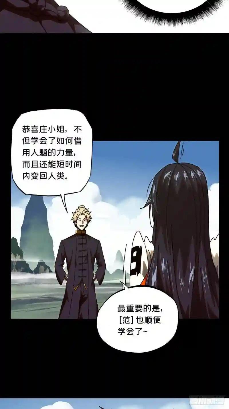 第一百零一章\/上古妖灵上