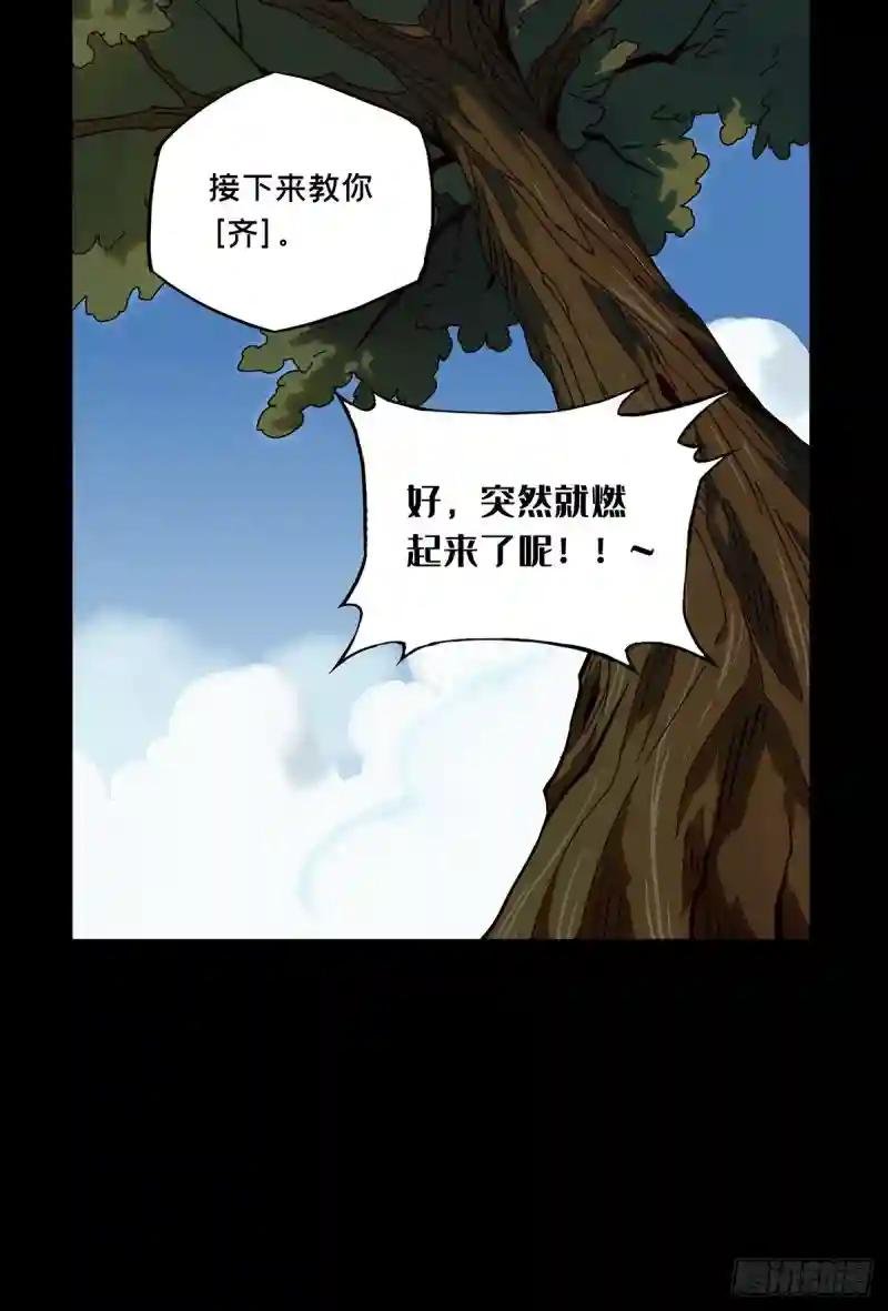 第一百零一章\/上古妖灵上
