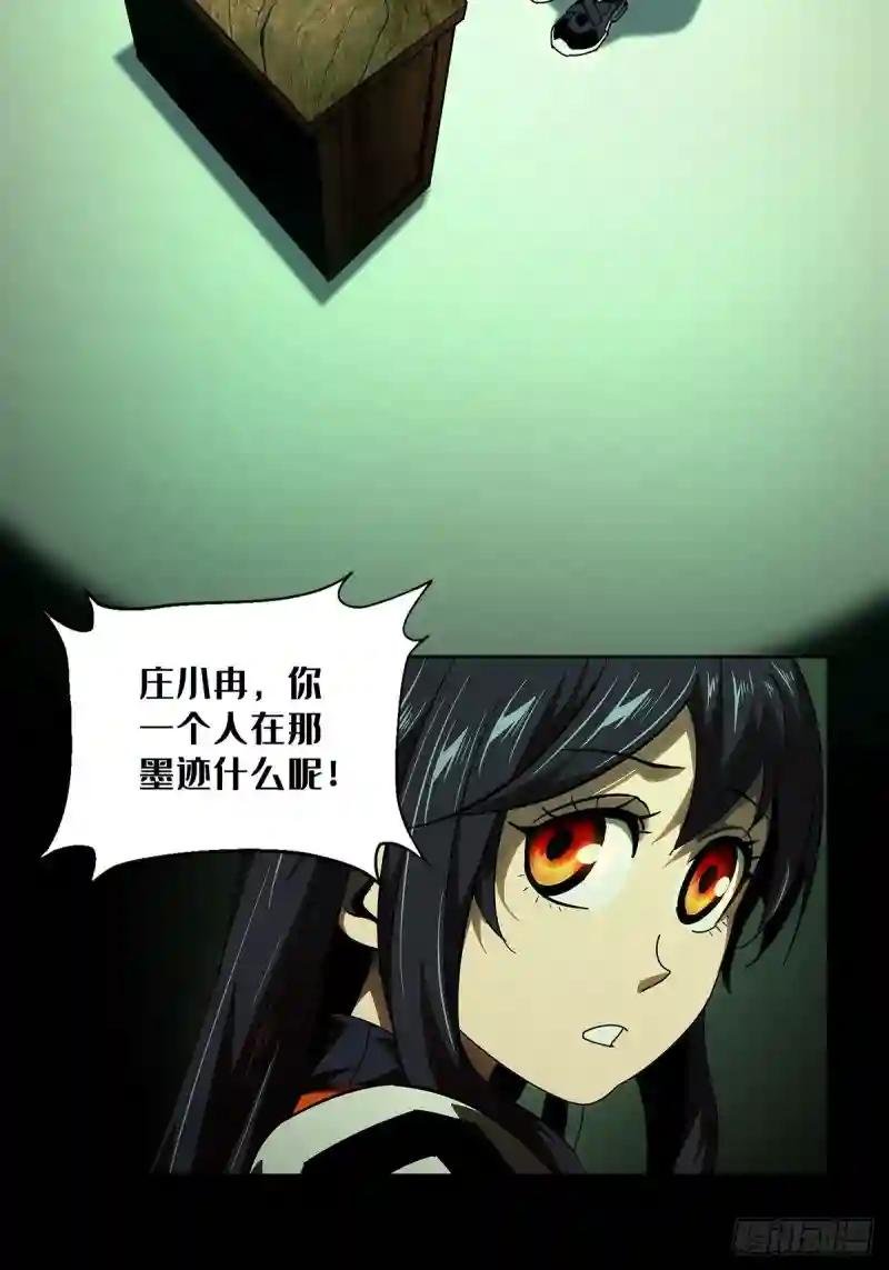 第一百零一章\/上古妖灵上