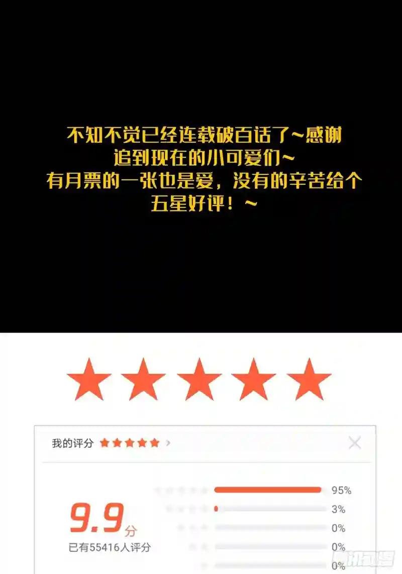 第一百零一章\/上古妖灵上