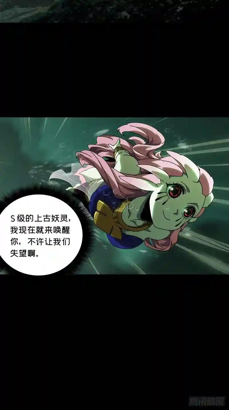 第一百零二章\/上古妖灵中