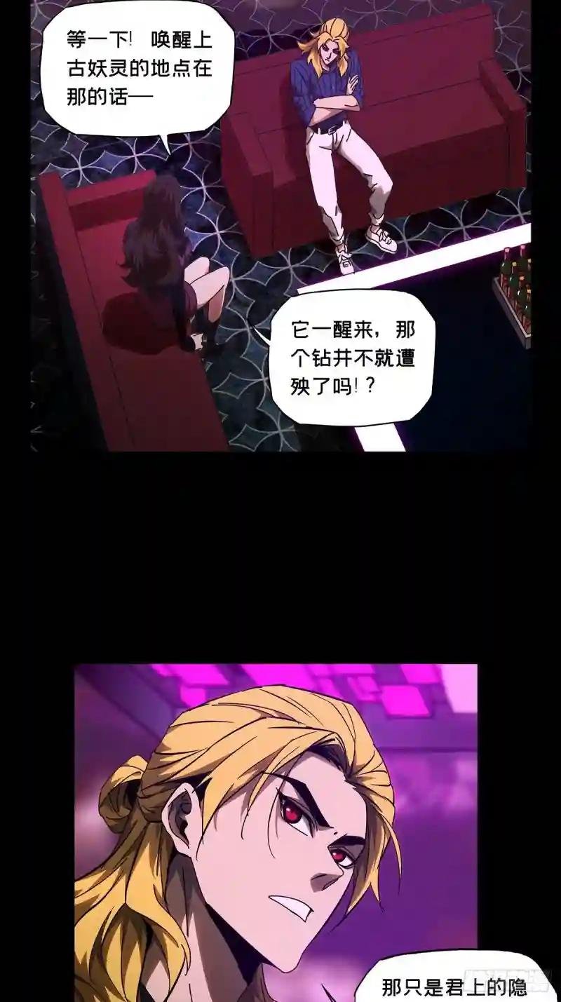 第一百零二章\/上古妖灵中