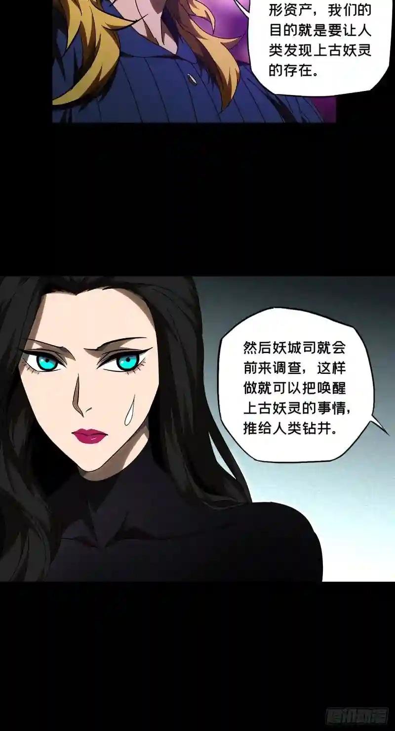 第一百零二章\/上古妖灵中