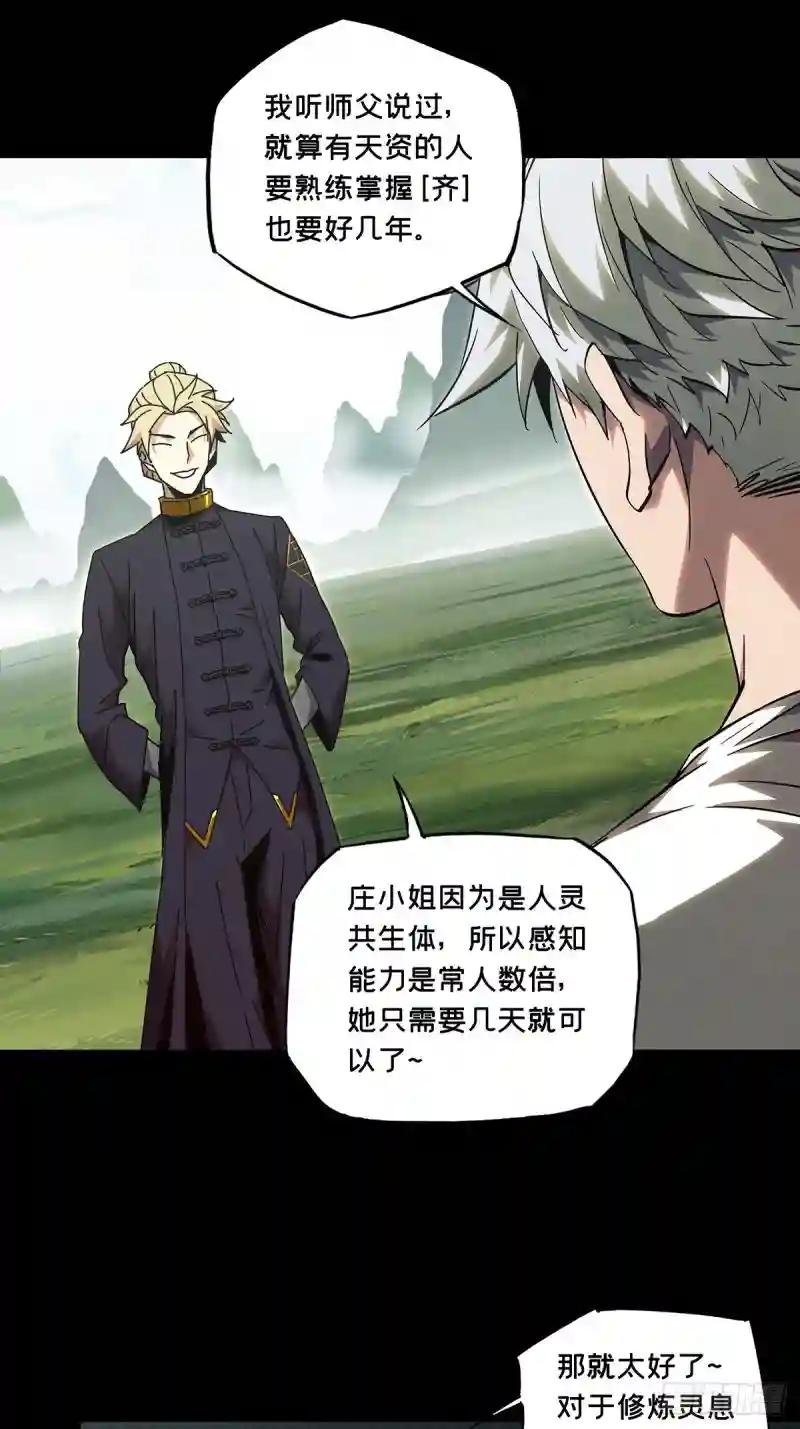 第一百零三章\/上古妖灵下