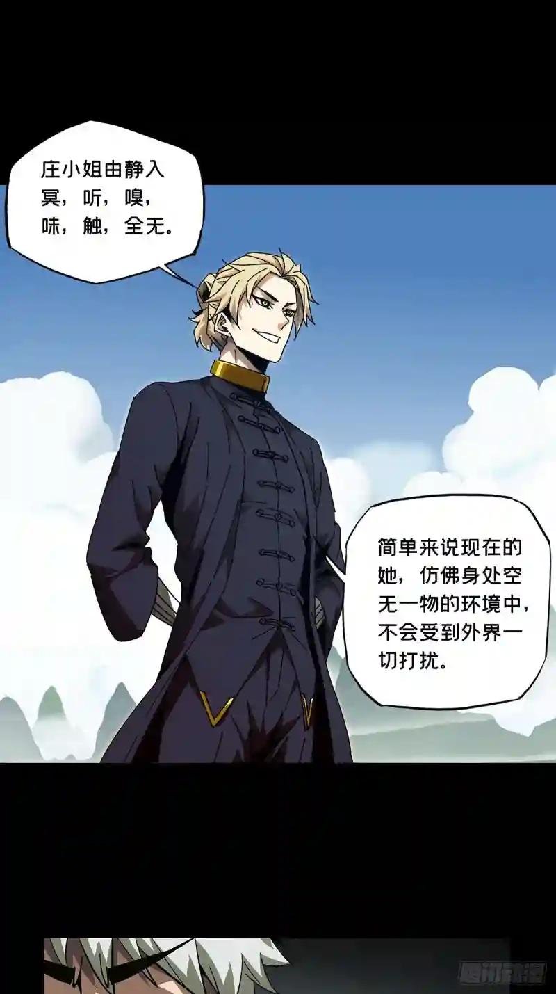 第一百零三章\/上古妖灵下
