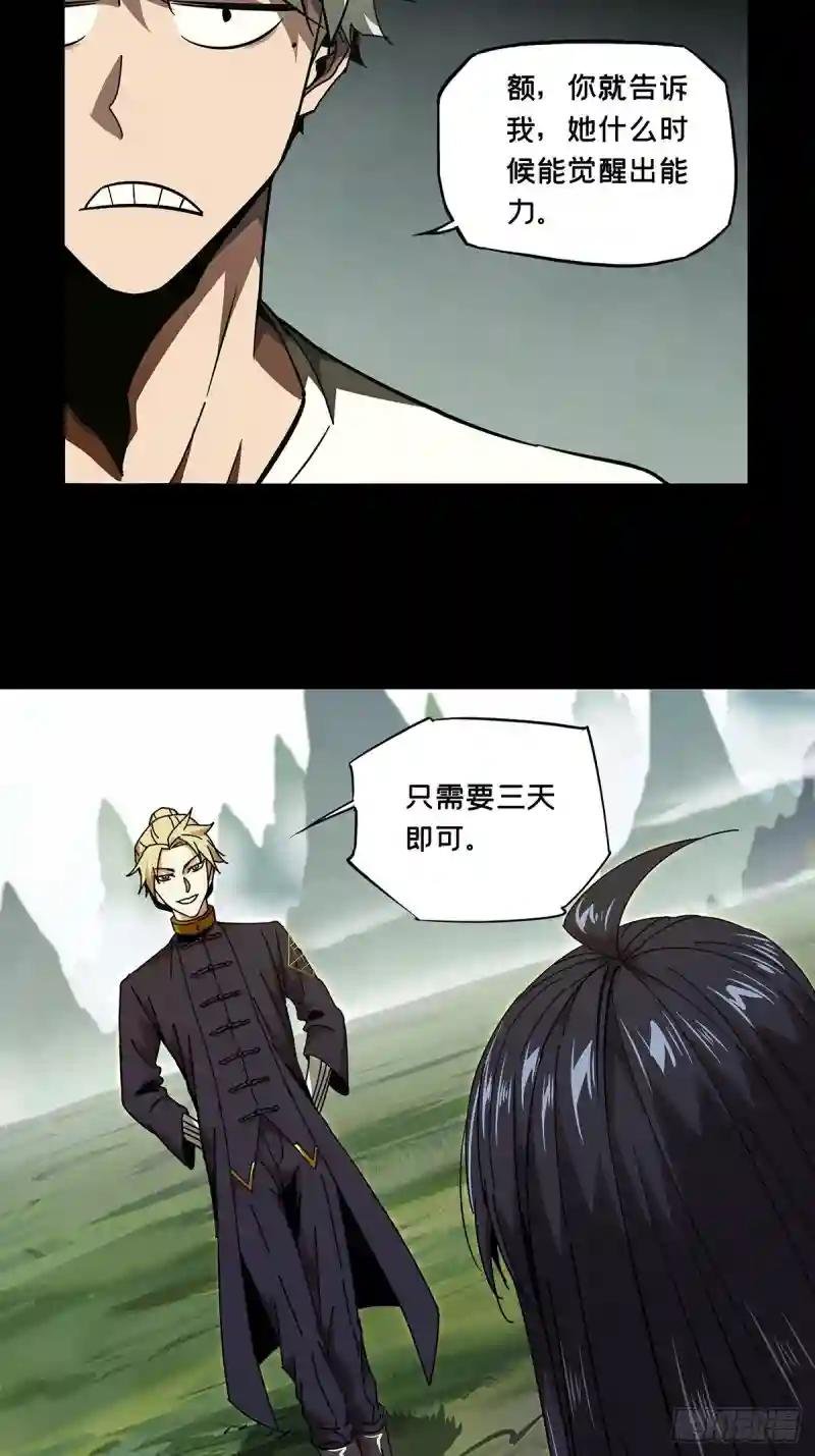第一百零三章\/上古妖灵下