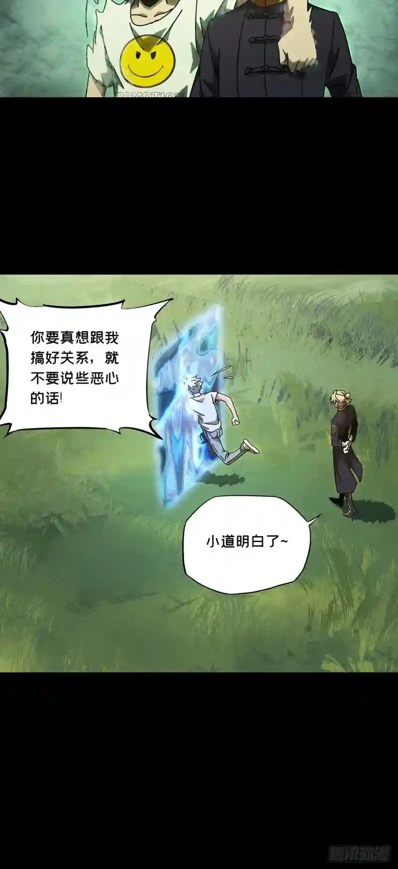 第一百零三章\/上古妖灵下
