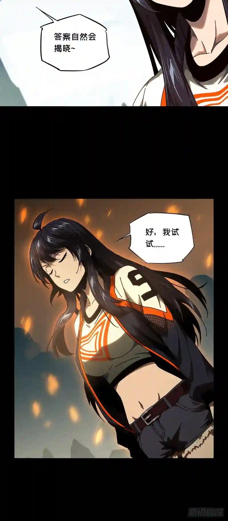第一百零三章\/上古妖灵下