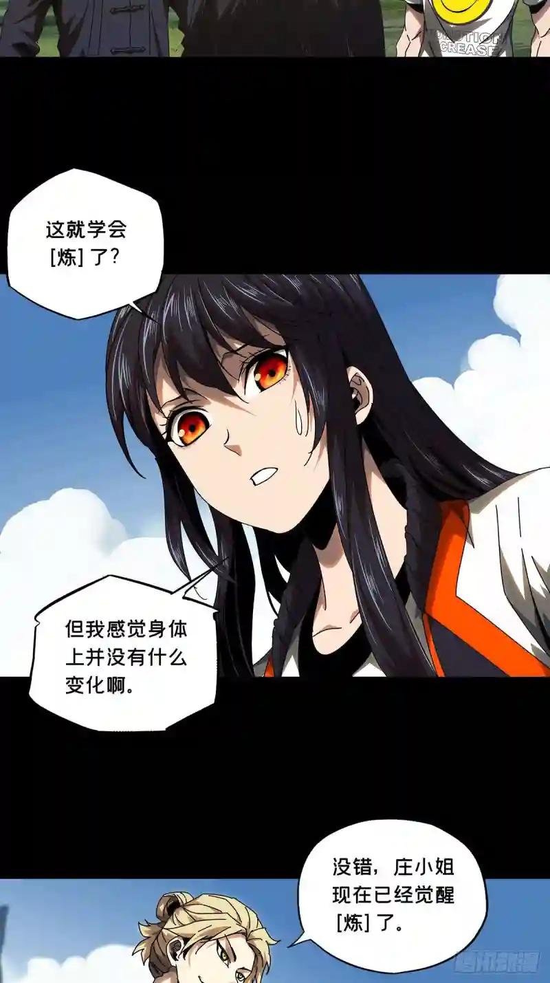 第一百零四章\/来临上