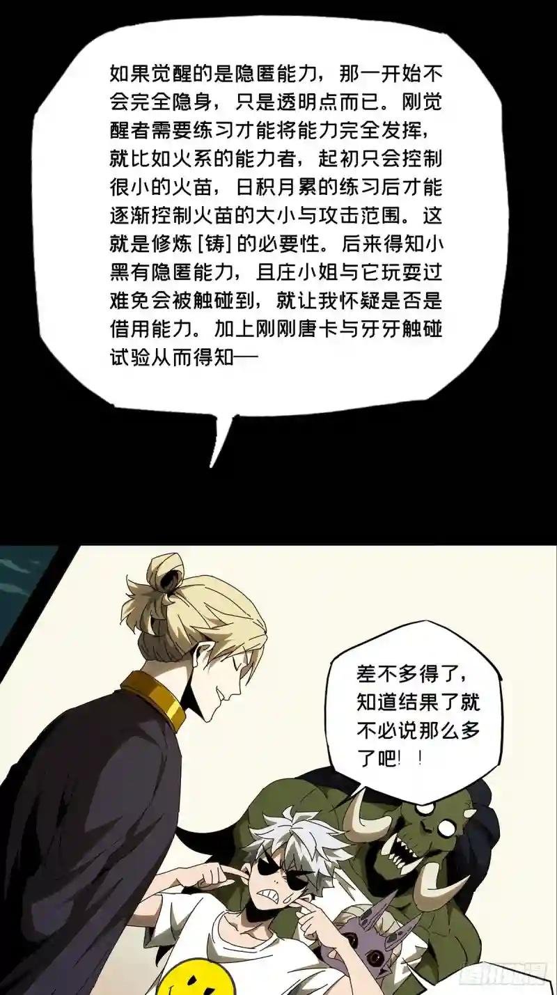 第一百零六章\/来临下