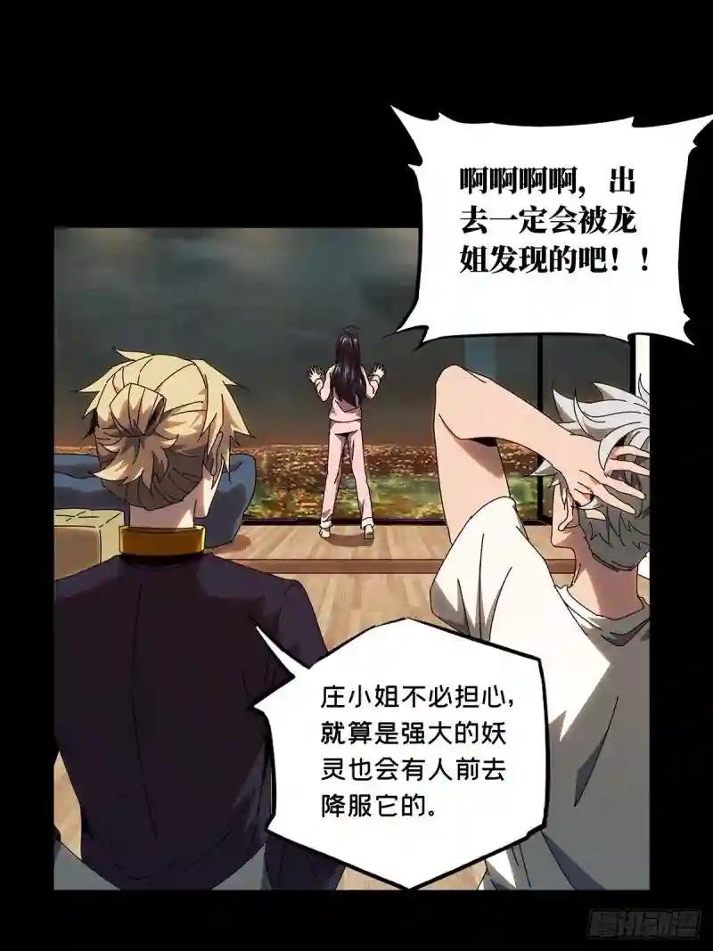 第一百零六章\/来临下