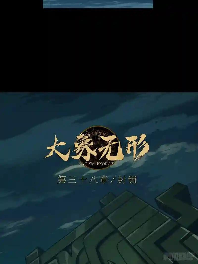 第一百一十一章\/封锁中