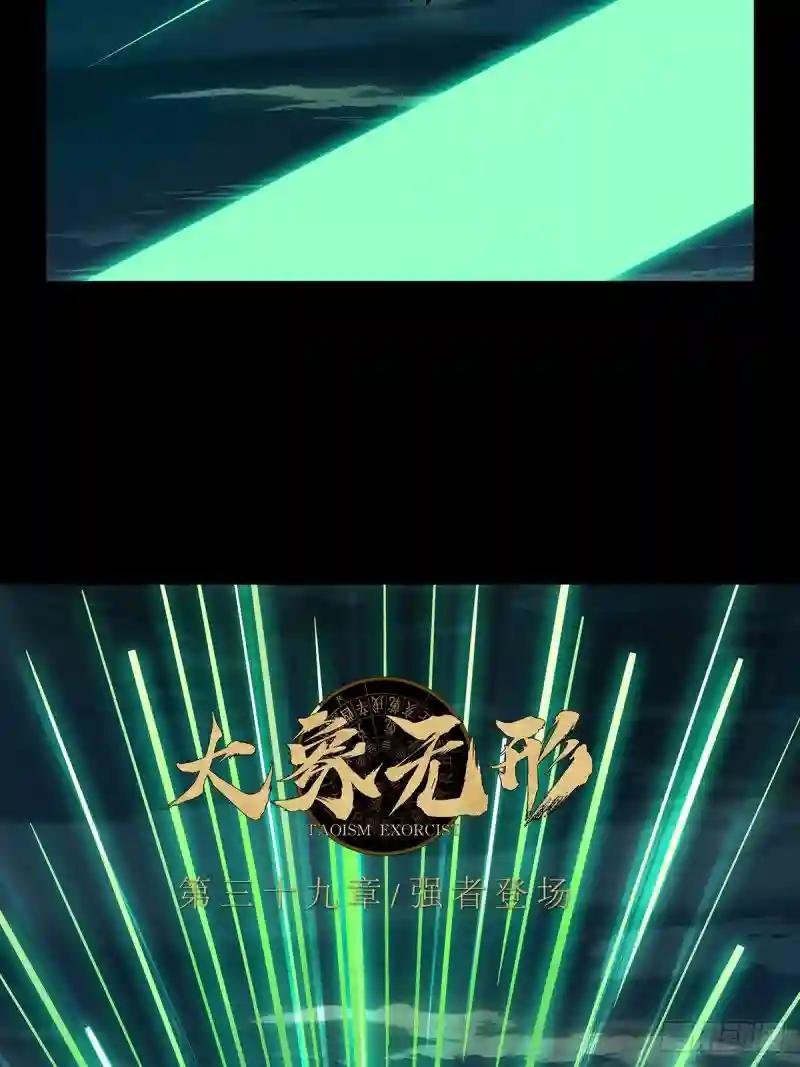 第一百一十三章\/强者登场上