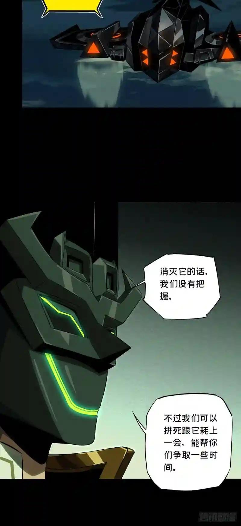 第一百一十三章\/强者登场上