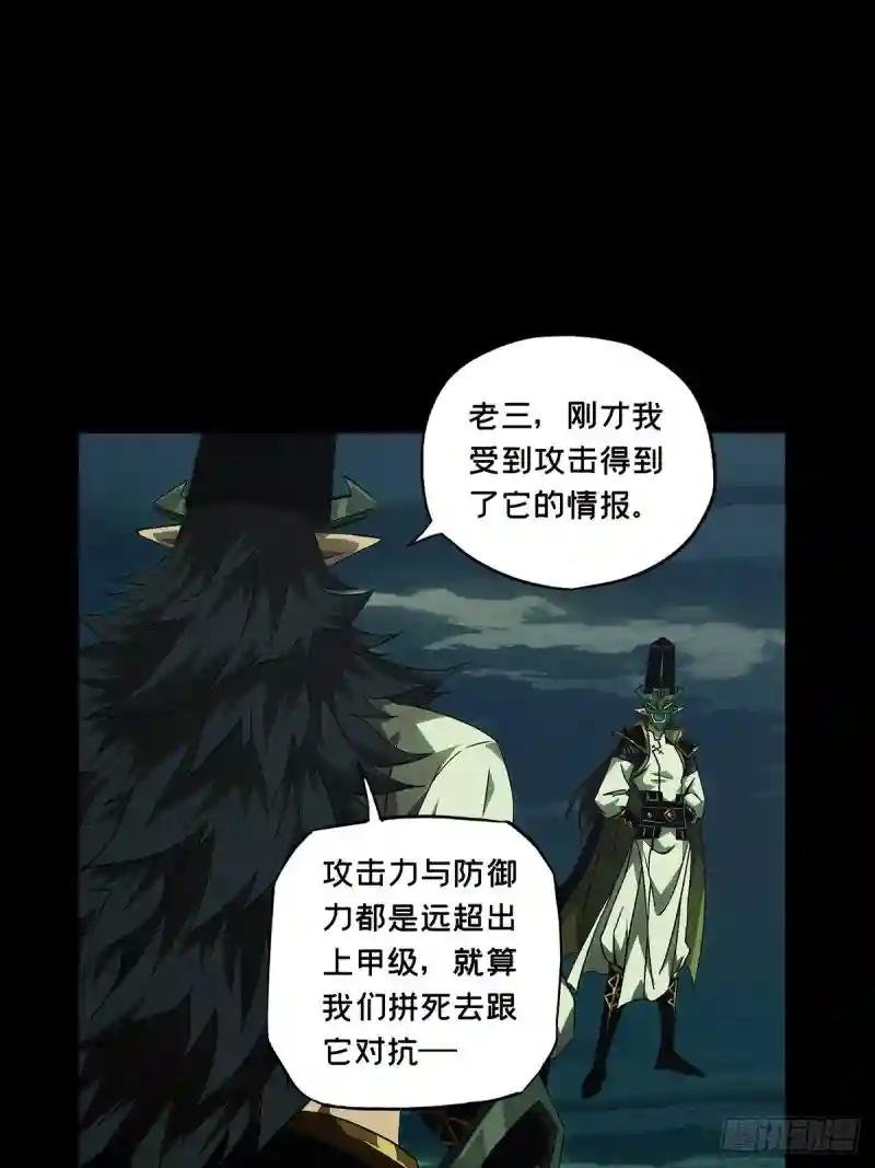 第一百一十三章\/强者登场上