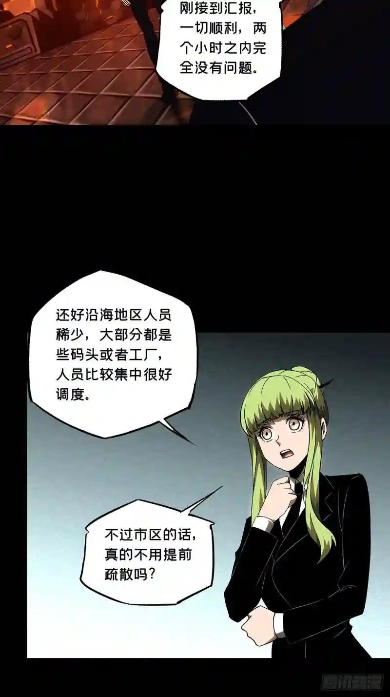 第一百一十四章\/强者登场中