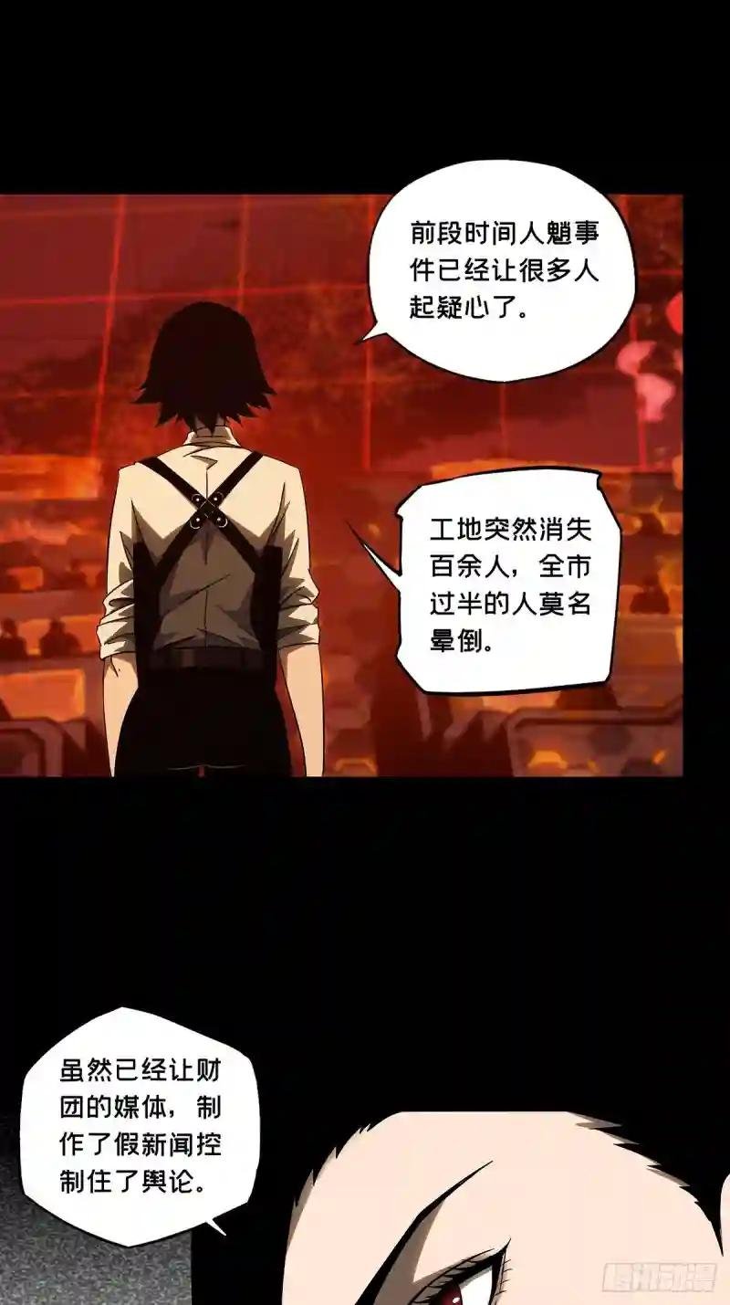 第一百一十四章\/强者登场中