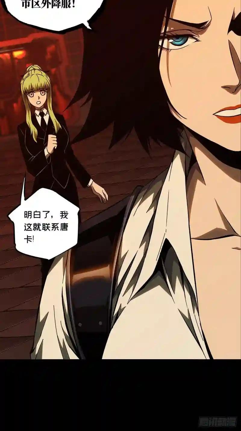 第一百一十四章\/强者登场中