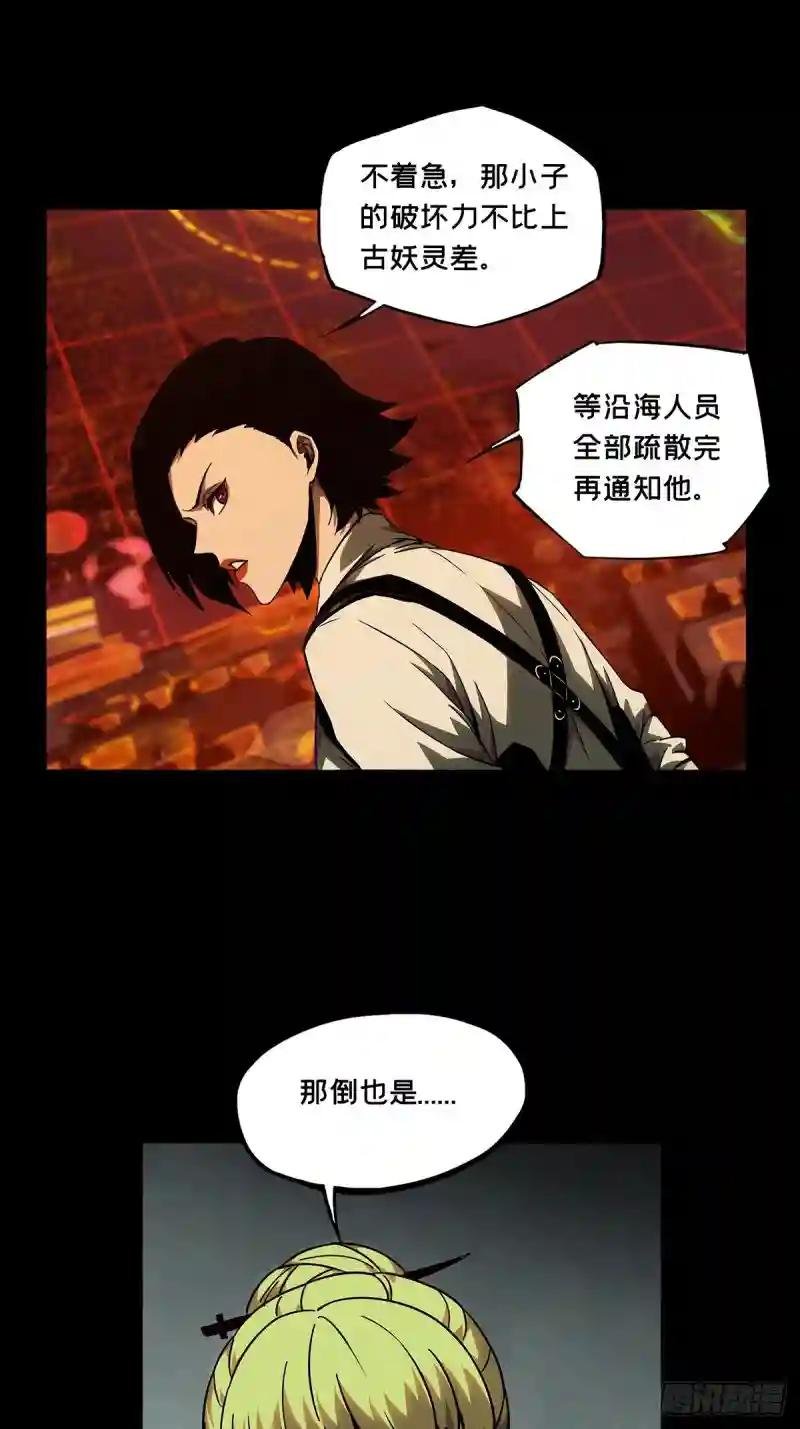 第一百一十四章\/强者登场中