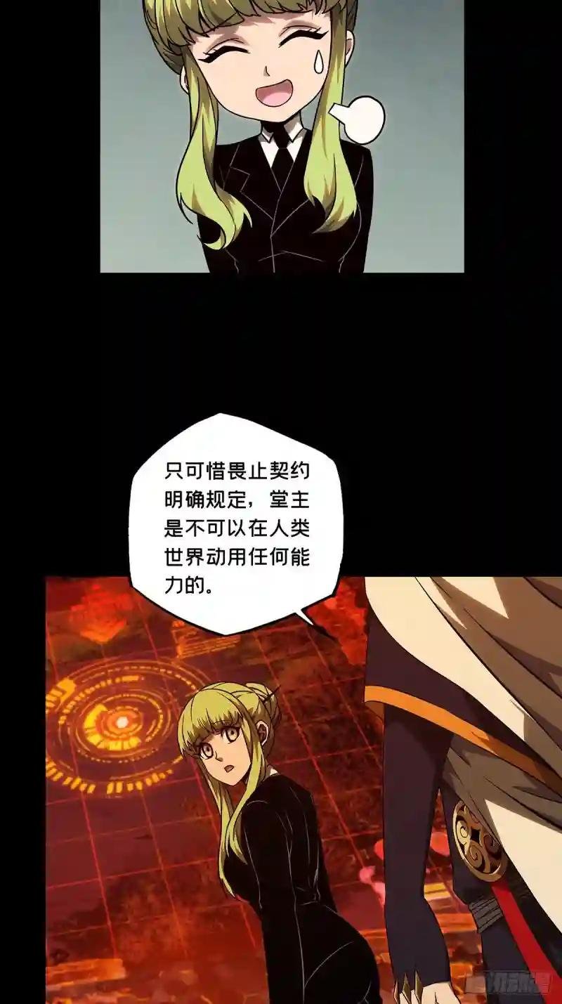 第一百一十四章\/强者登场中