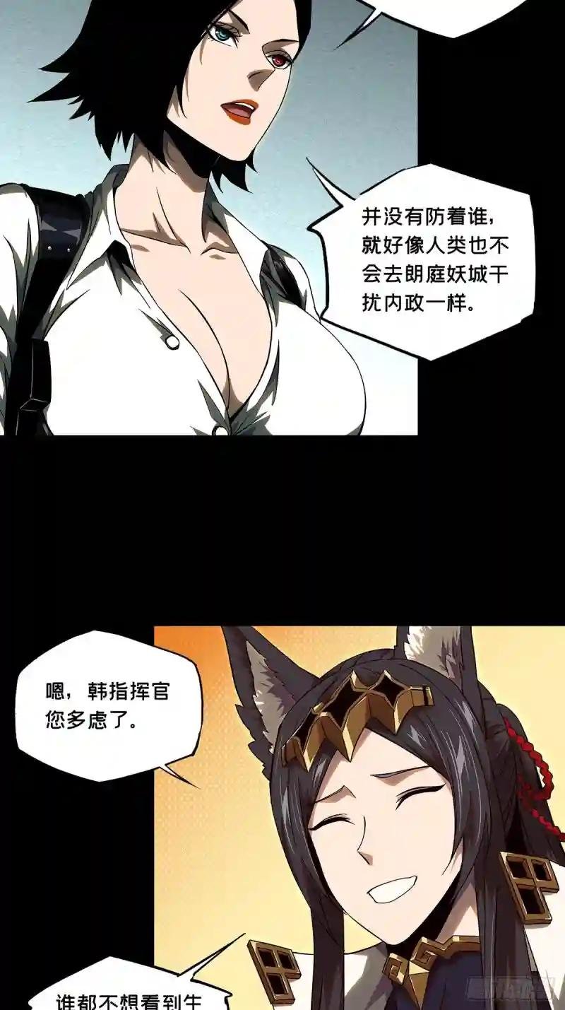 第一百一十四章\/强者登场中