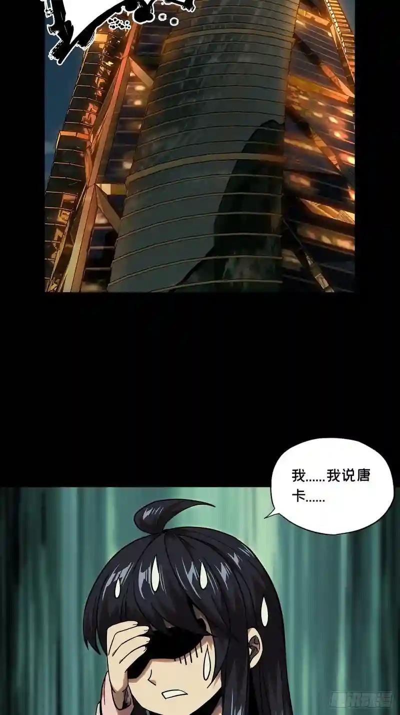 第一百一十四章\/强者登场中
