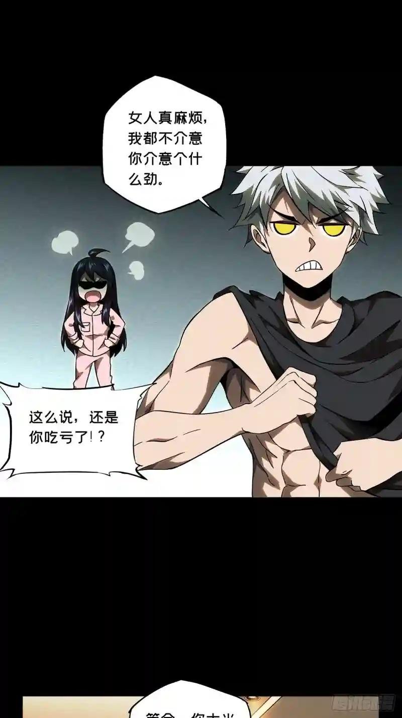 第一百一十四章\/强者登场中