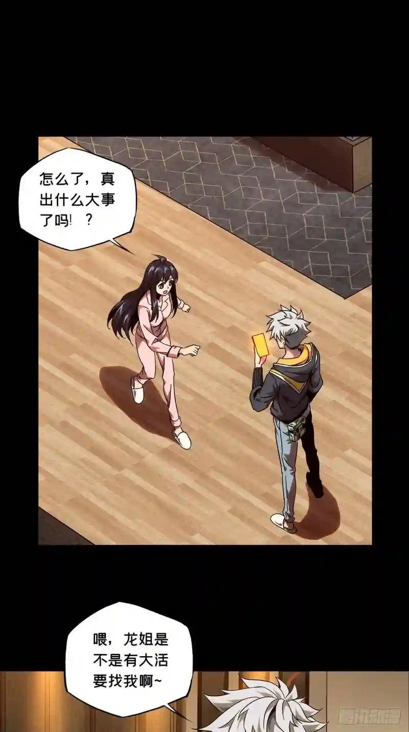 第一百一十四章\/强者登场中