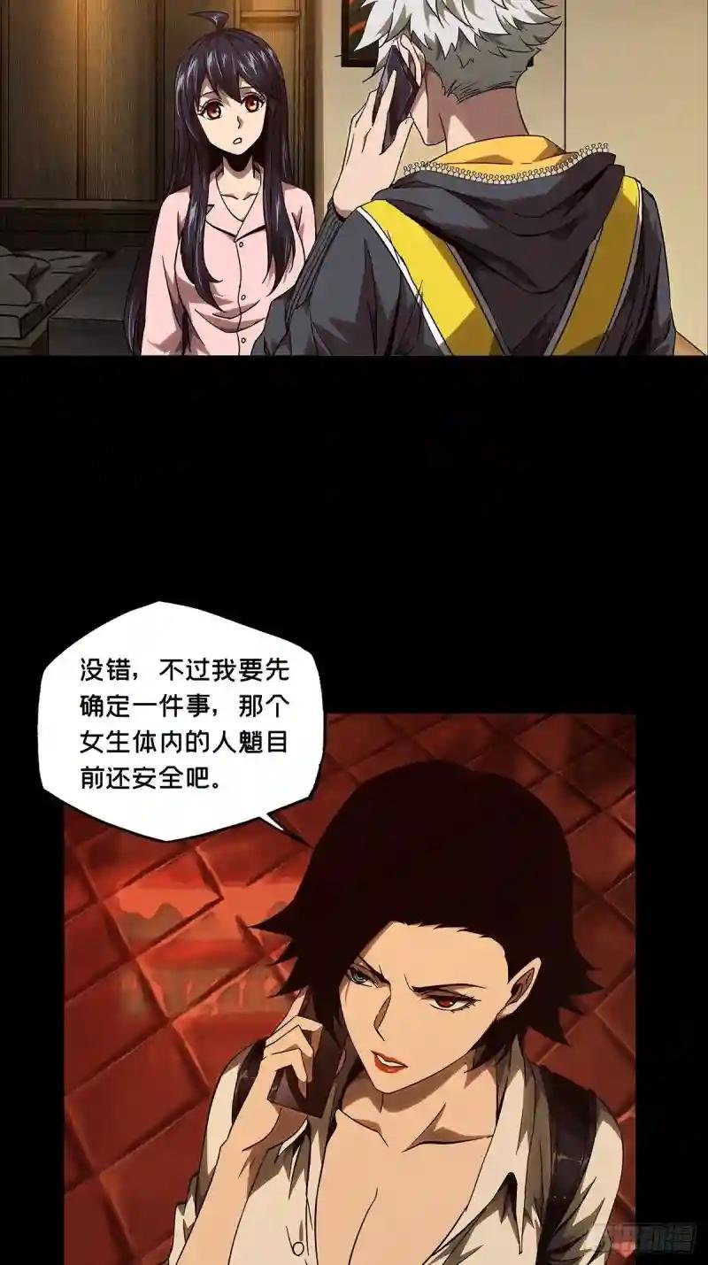 第一百一十四章\/强者登场中