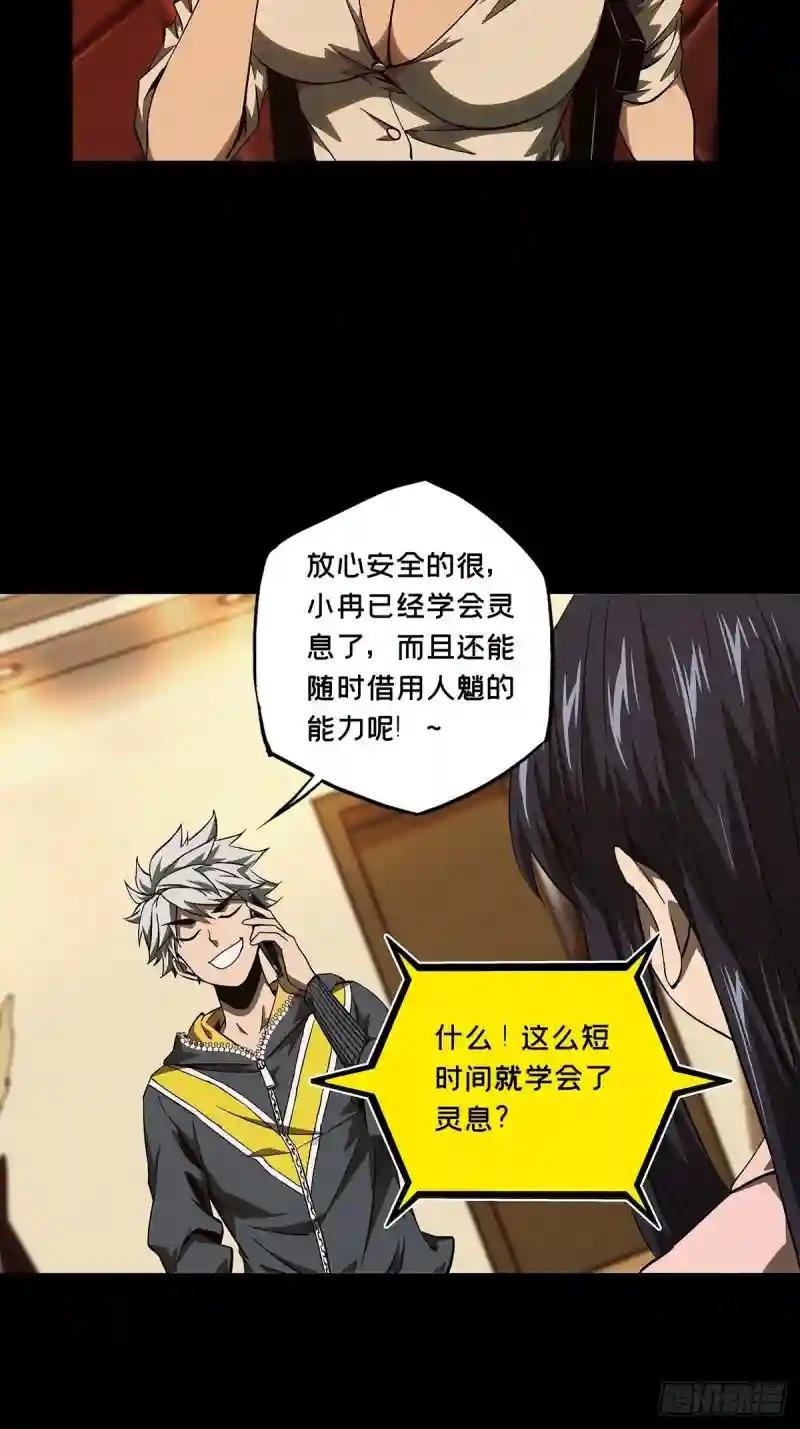 第一百一十四章\/强者登场中