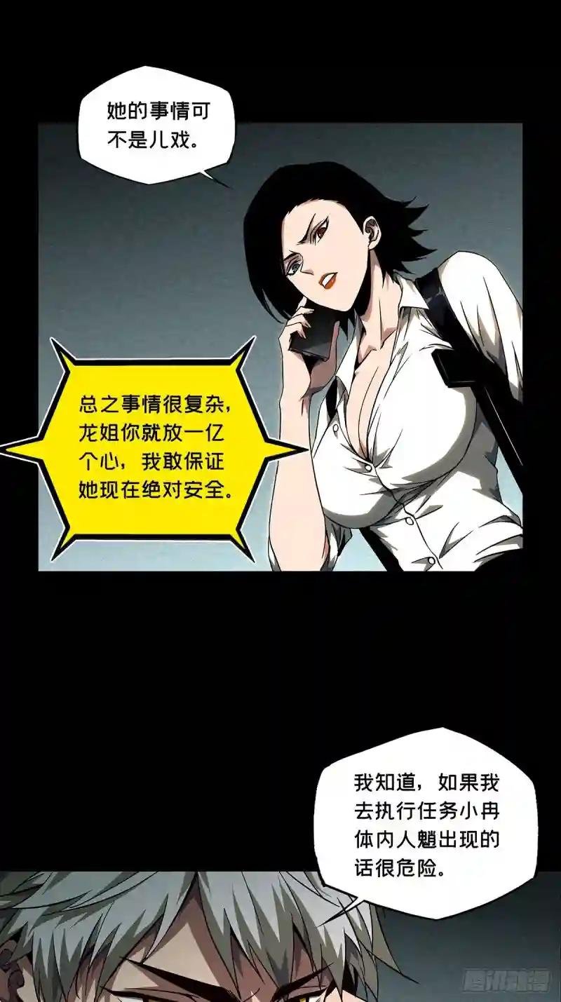 第一百一十四章\/强者登场中