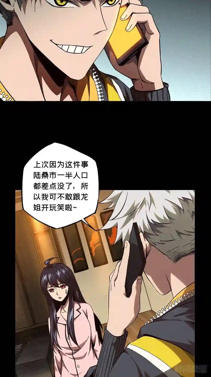 第一百一十四章\/强者登场中