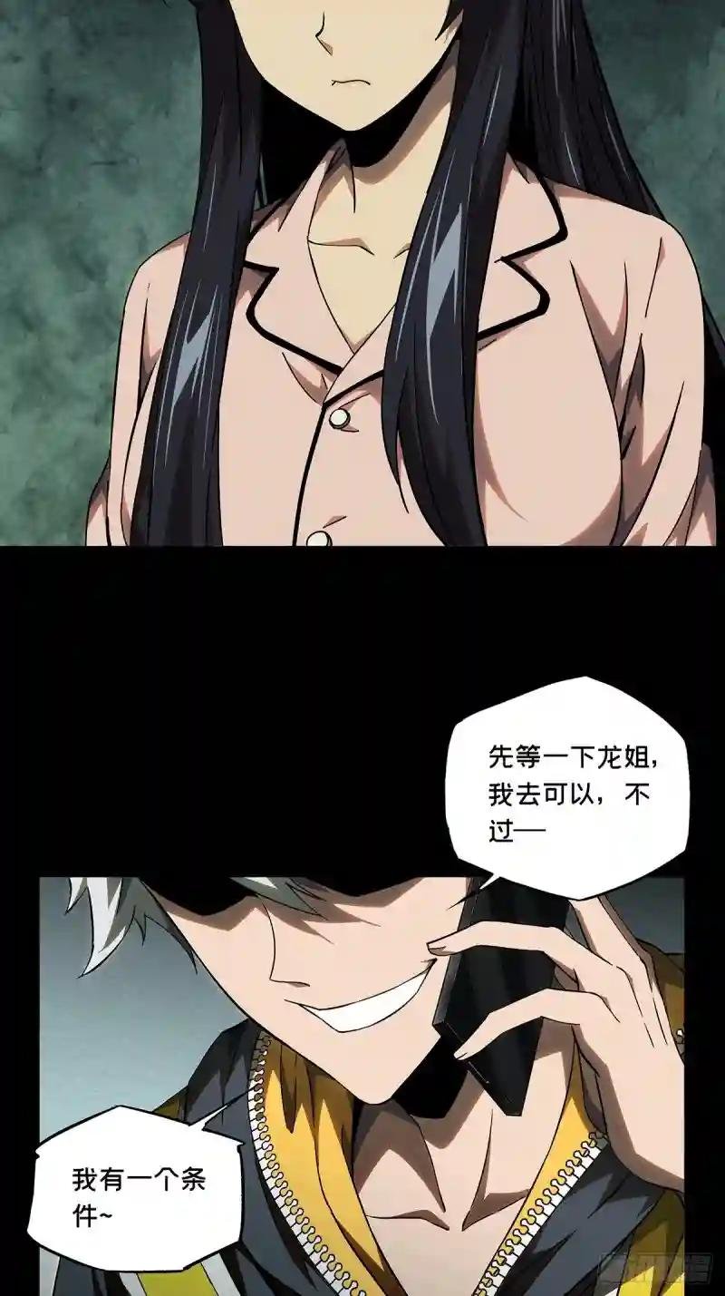 第一百一十四章\/强者登场中