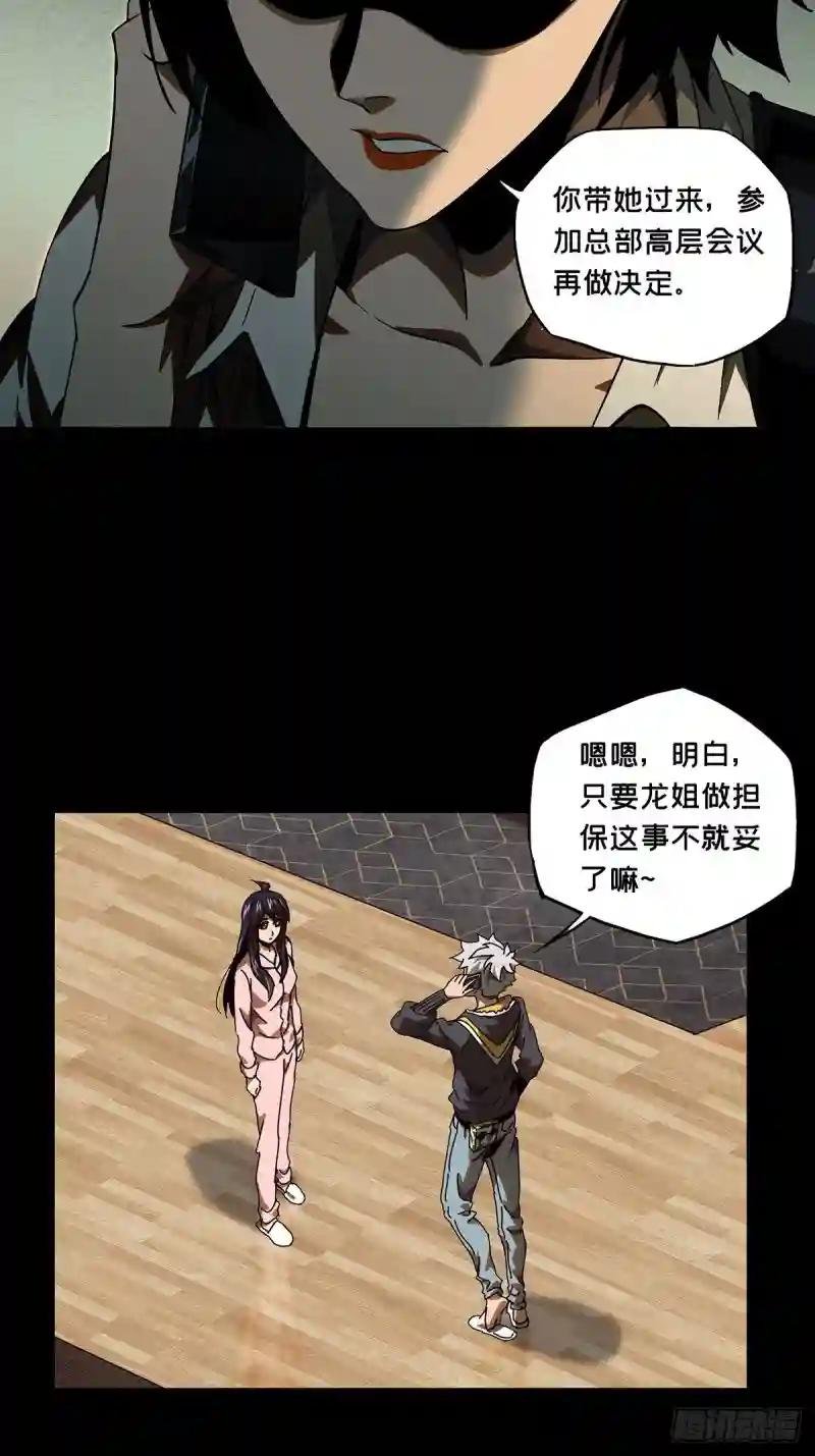 第一百一十四章\/强者登场中