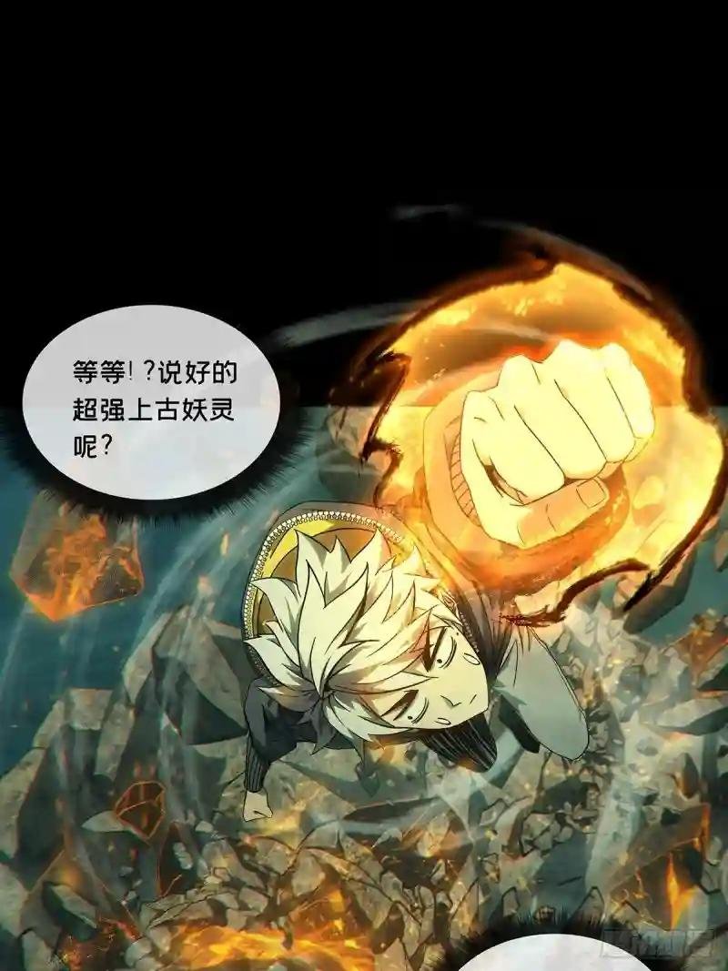 第一百一十五章\/强者登场下