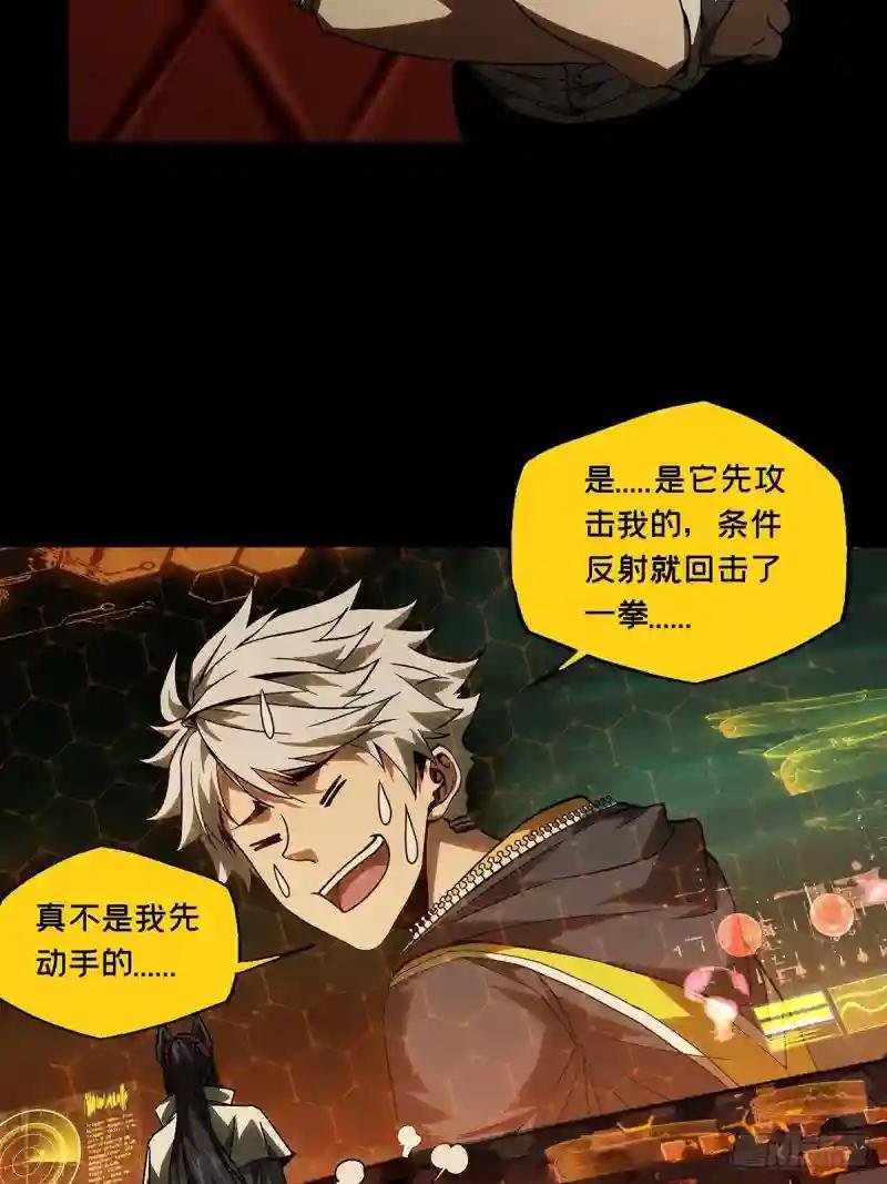 第一百一十五章\/强者登场下