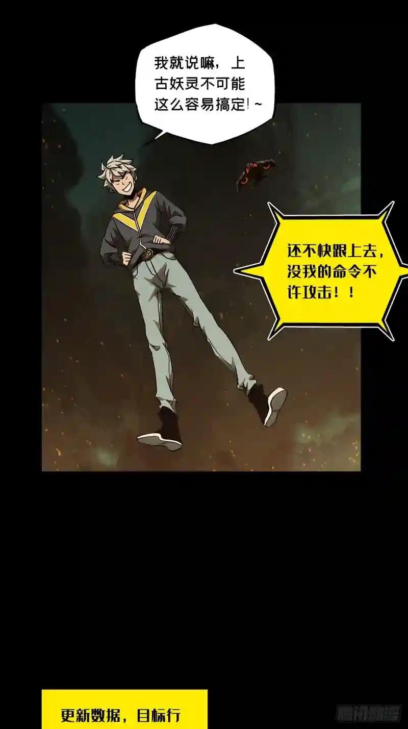 第一百一十五章\/强者登场下