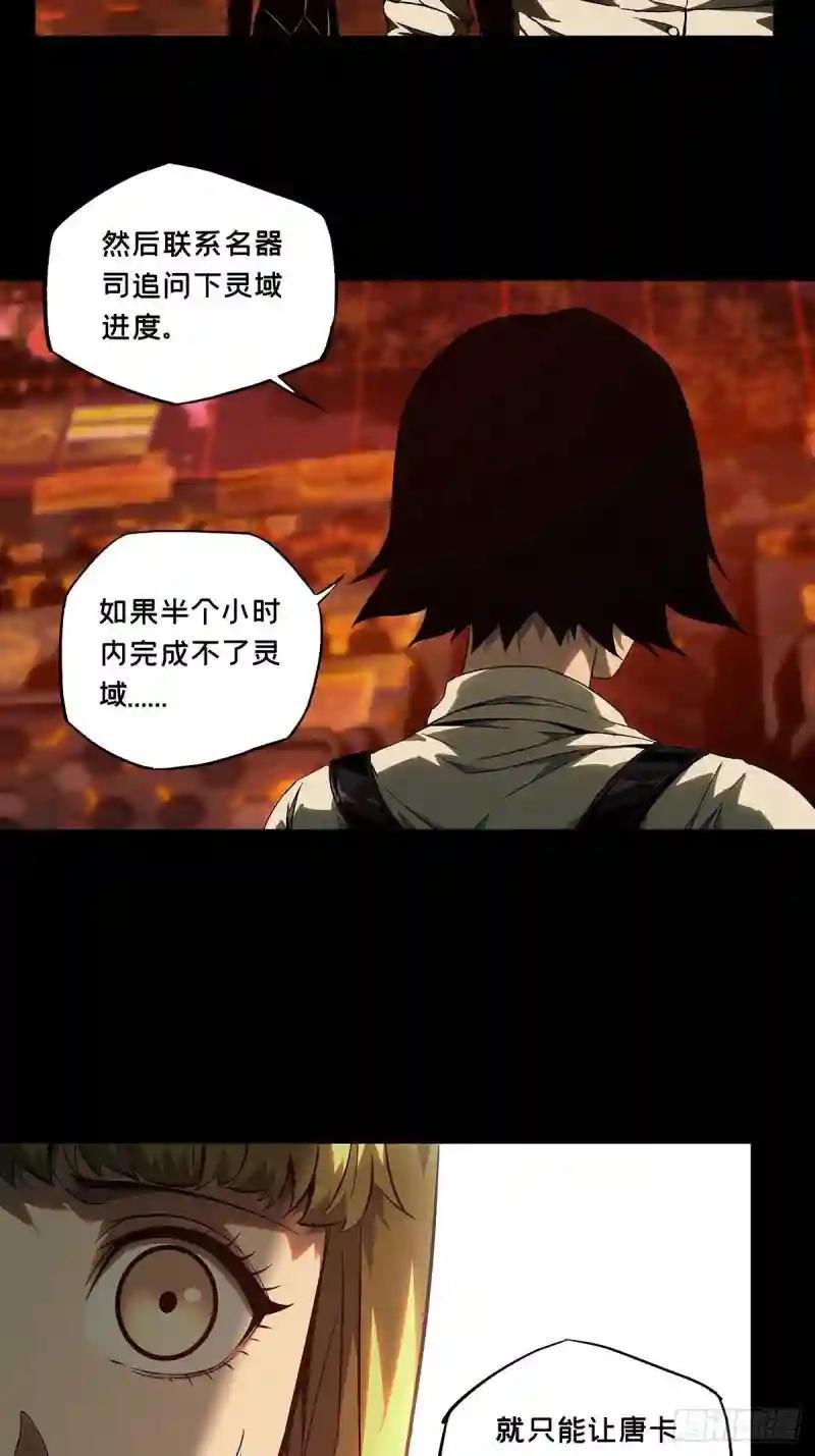 第一百一十五章\/强者登场下