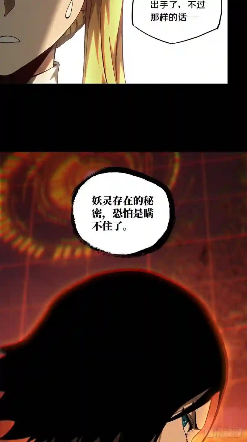 第一百一十五章\/强者登场下