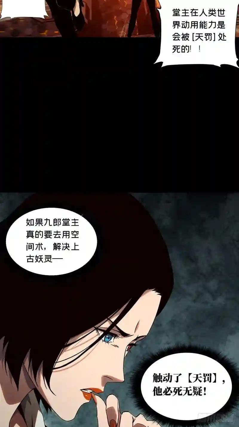 第一百一十五章\/强者登场下