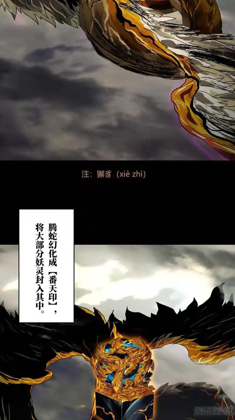 第一百一十六章\/灵域上