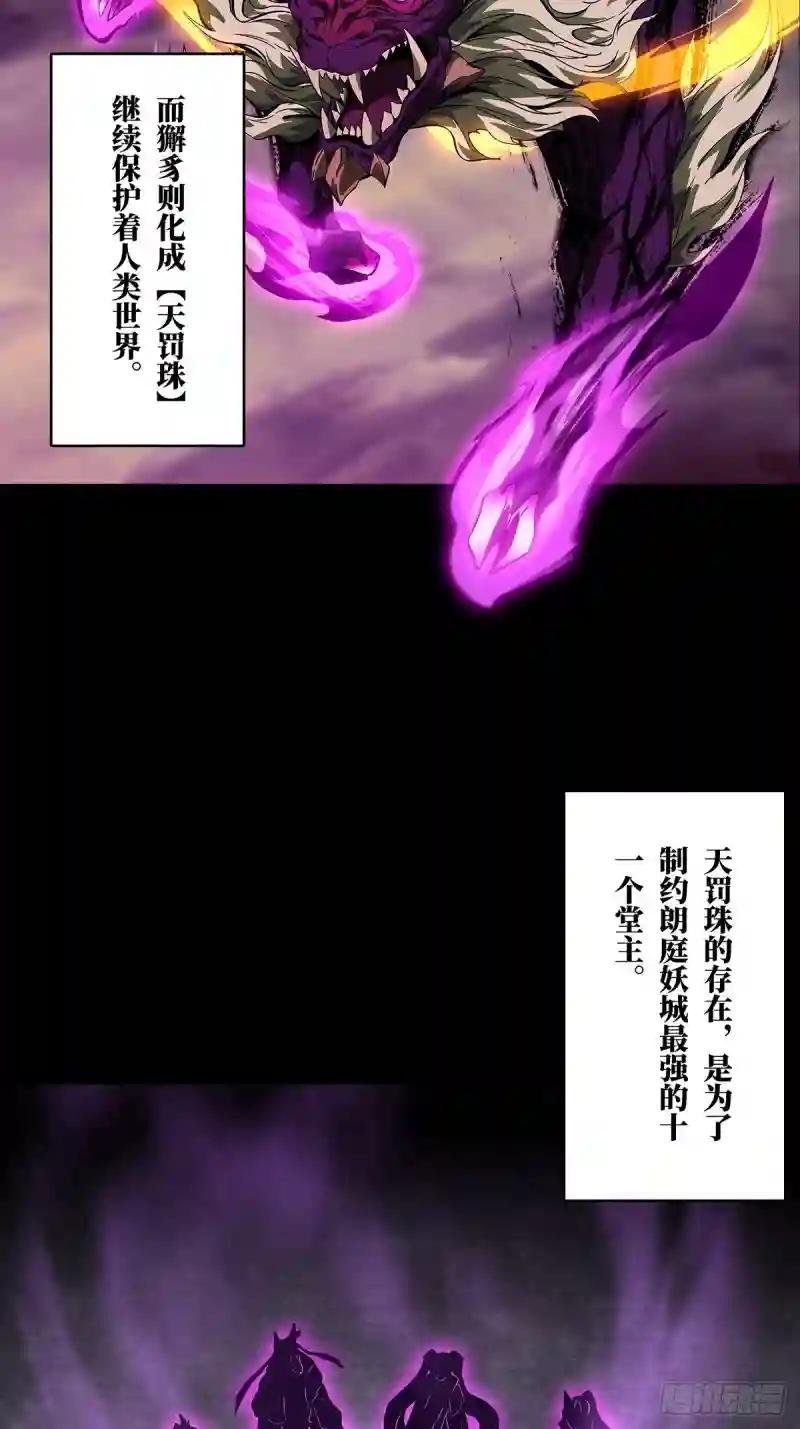 第一百一十六章\/灵域上