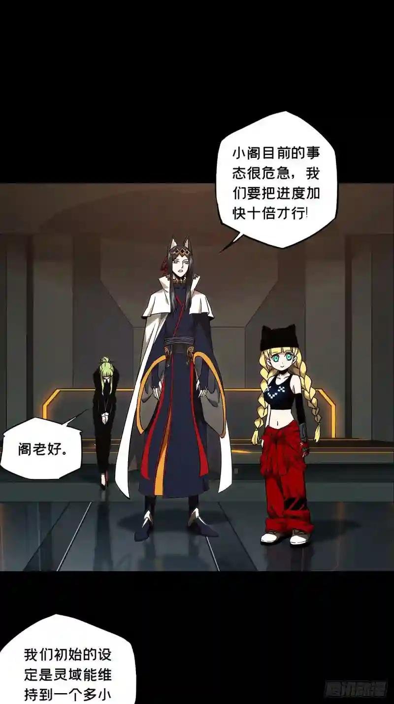 第一百一十六章\/灵域上