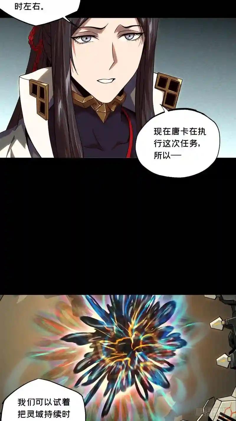 第一百一十六章\/灵域上