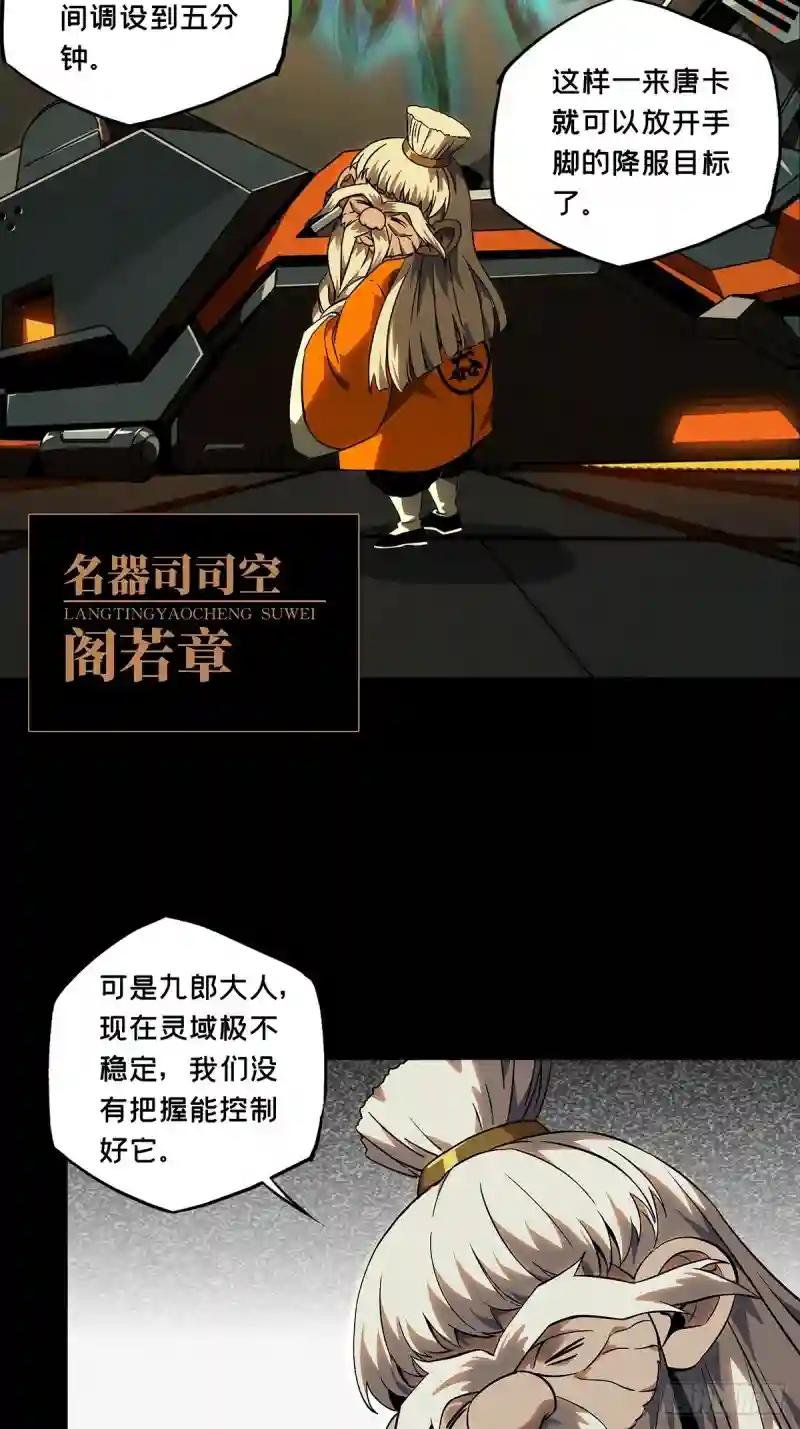第一百一十六章\/灵域上