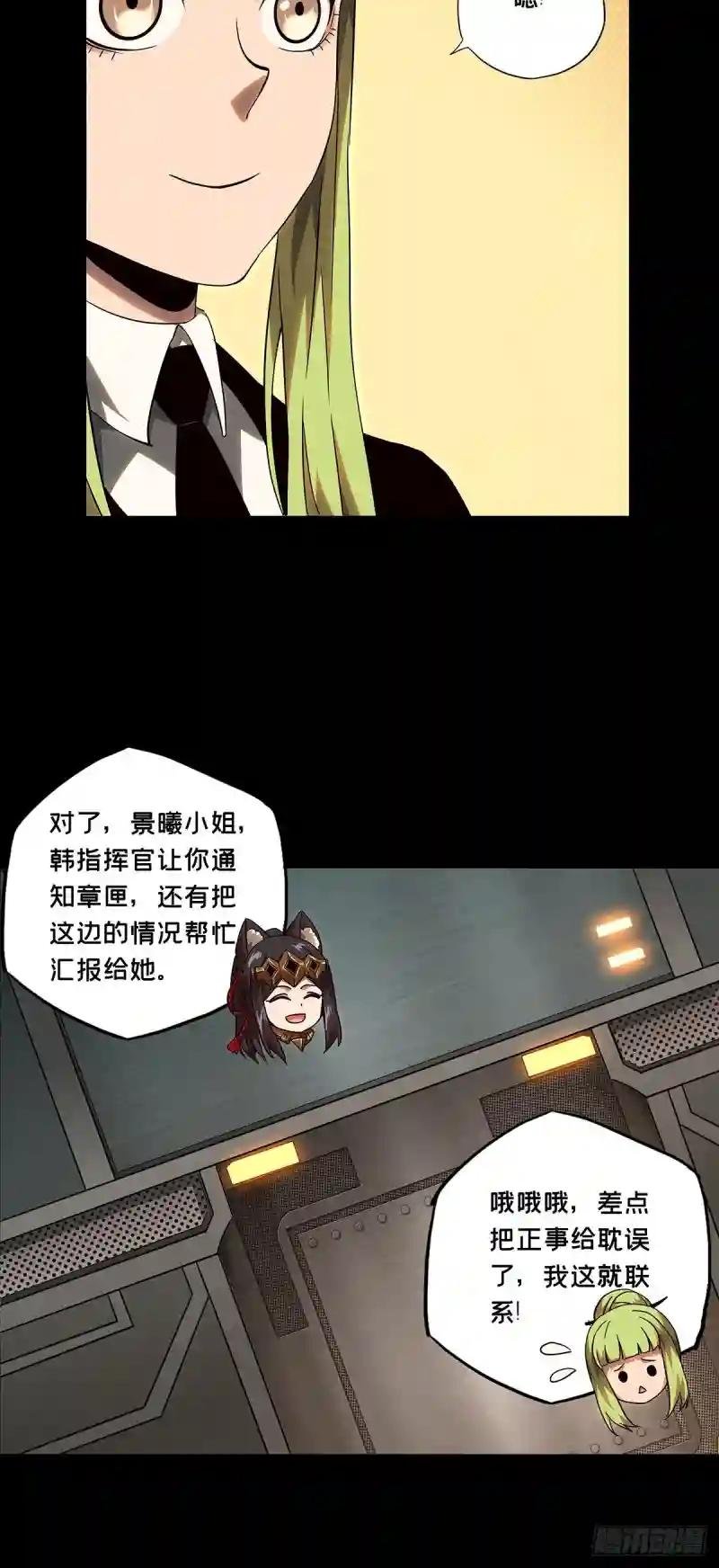 第一百一十六章\/灵域上