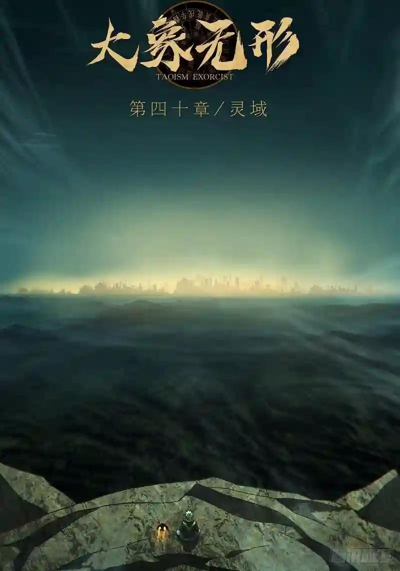 第一百一十七章\/灵域中
