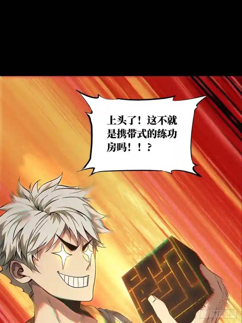 第一百一十七章\/灵域中